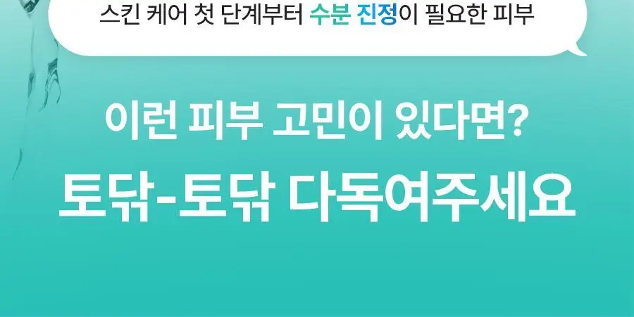 [진정/각질제거/대용량] 닥터지 레드 블레미쉬 클리어 수딩 토너 500ml 상세페이지 5